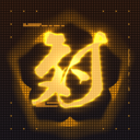 Way of the New Master Ninja