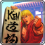 Head Of The Dojo
