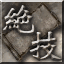 Mastered Ultimate Technique