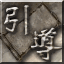 Mastered Ultimate Guidance