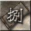 Mastered Counter Attack