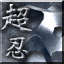 Way of the Master Ninja