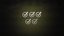TSW2: Show and Tell